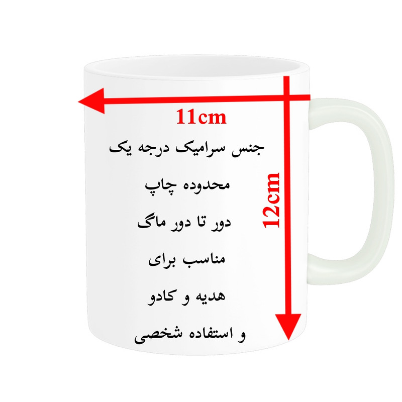 ماگ پادآفرین مدل لیوان شخصی طرح پسرانه اسم سامیاد کد p244