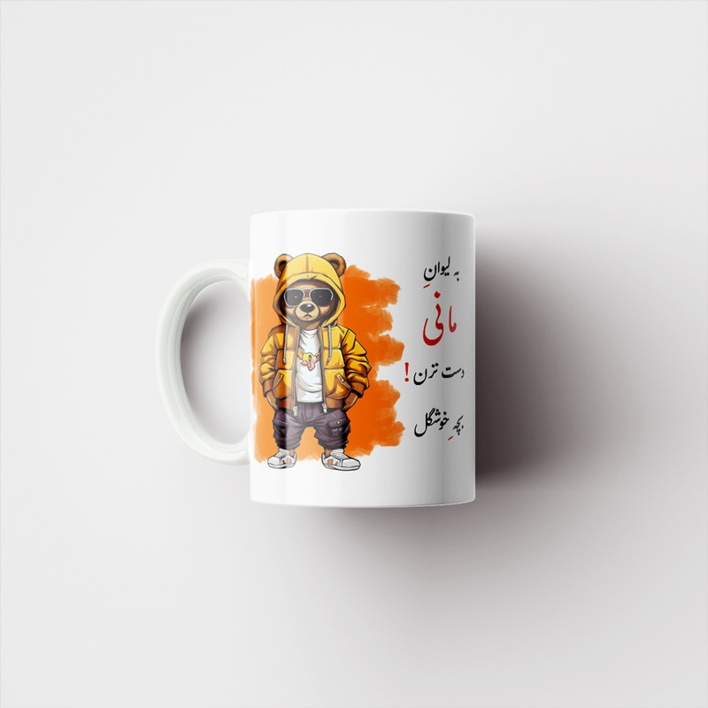 ماگ پادآفرین مدل لیوان شخصی طرح پسرانه اسم مانی کد P335