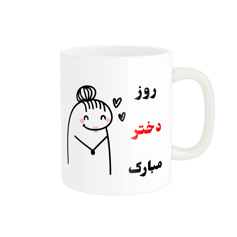 ماگ پادآفرین مدل روز جهانی دختر مبارک کد p740