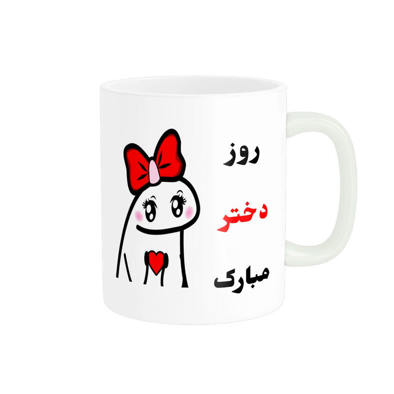 ماگ پادآفرین مدل روز جهانی دختر مبارک کد p744