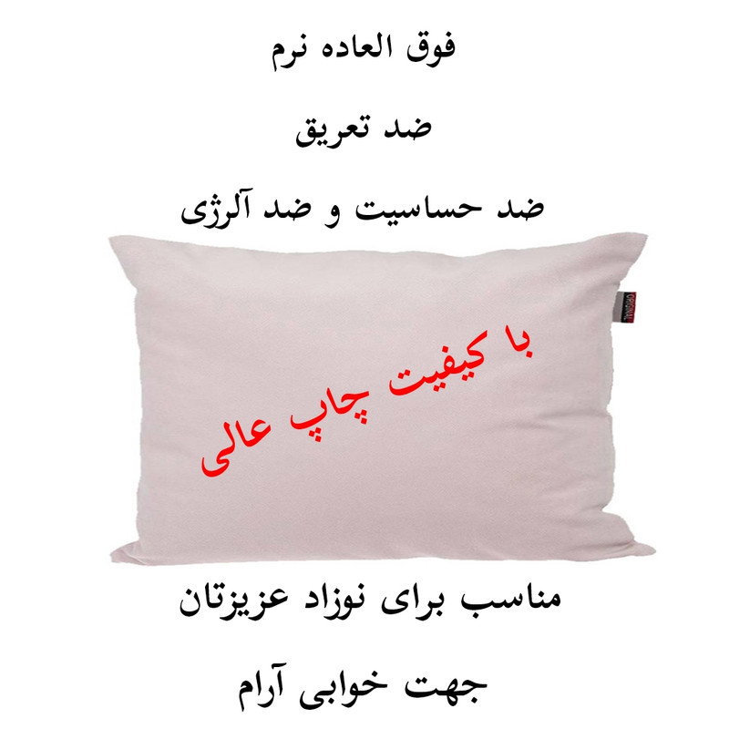 بالش نوزاد ناریکو مدل دخترانه طرح اسم ساناز کد 06105